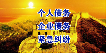 内乡要账公司