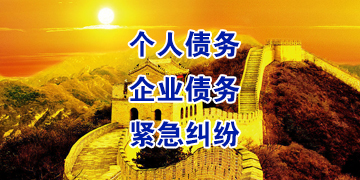内乡追债公司